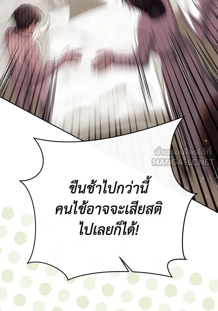 The Runaway Lead Lives Next Door ตอนที่ 1 60