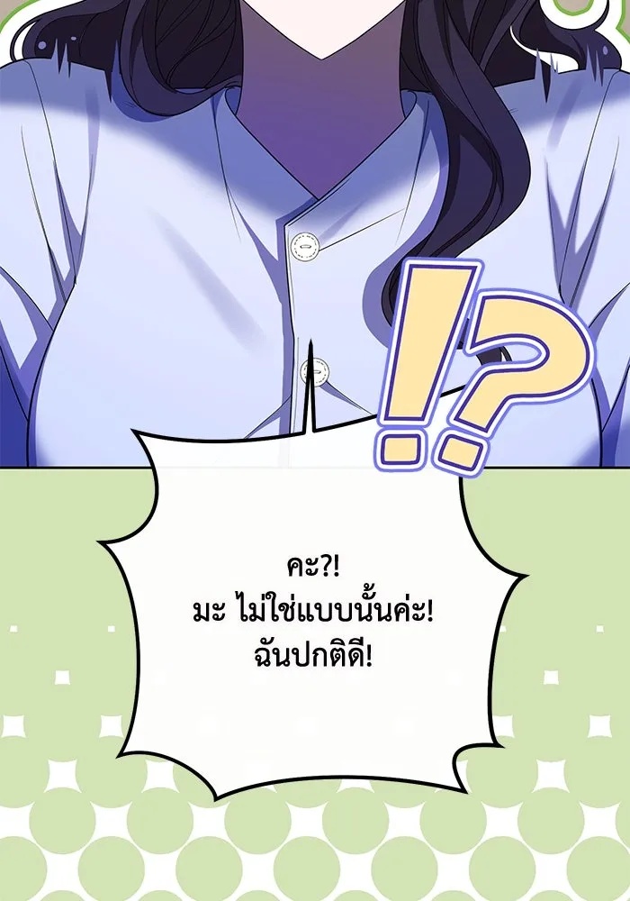 The Runaway Lead Lives Next Door ตอนที่ 1 62