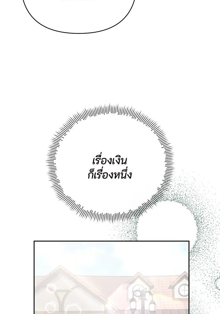 The Runaway Lead Lives Next Door ตอนที่ 1 68