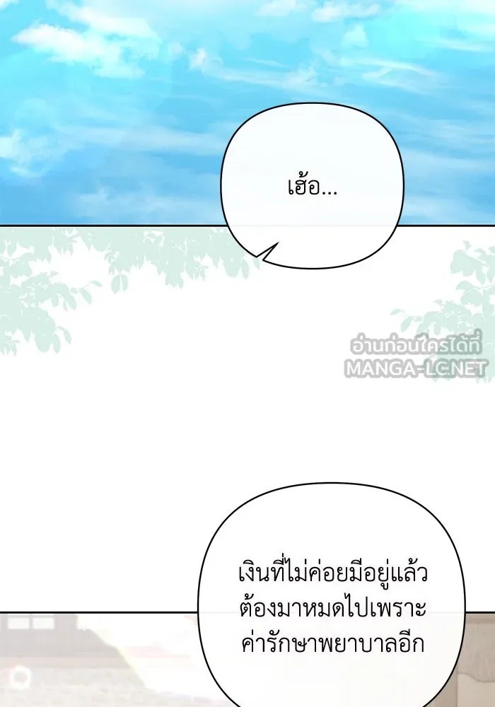 The Runaway Lead Lives Next Door ตอนที่ 1 66