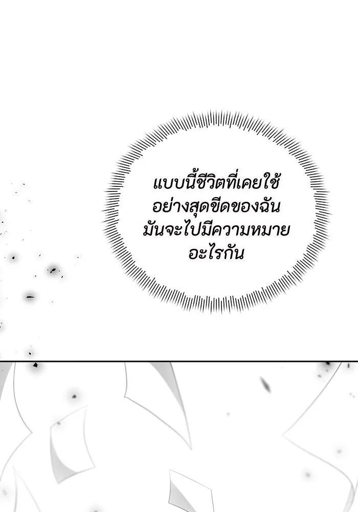 The Runaway Lead Lives Next Door ตอนที่ 1 70