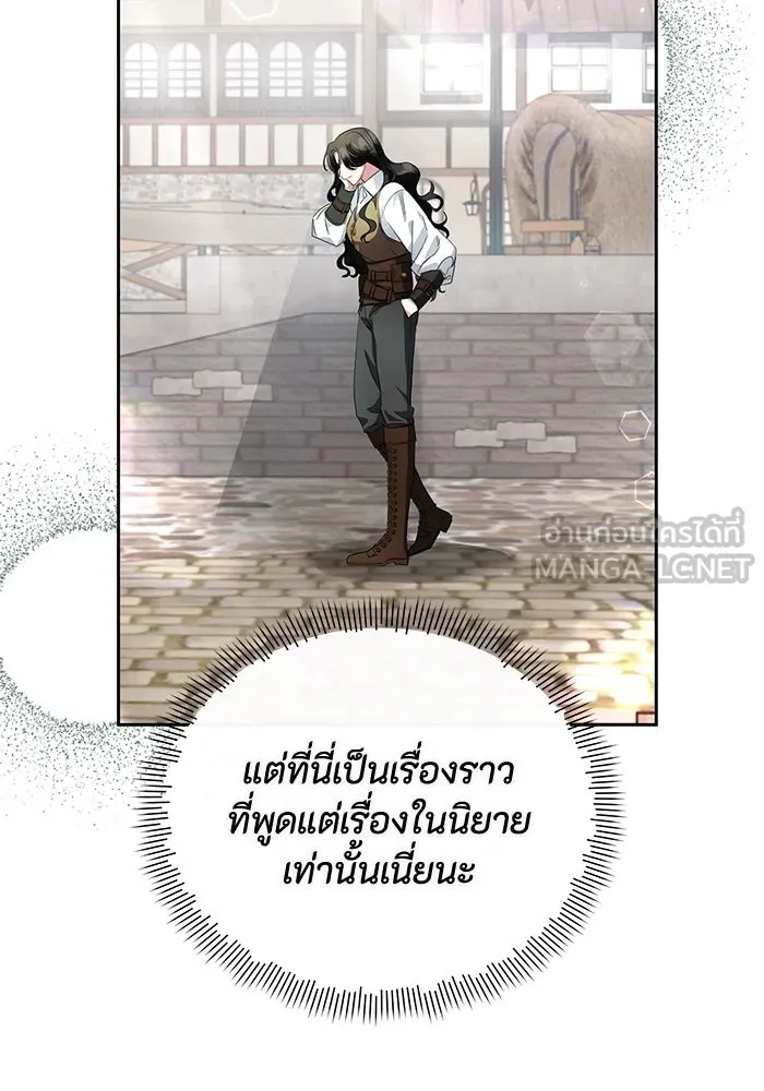 The Runaway Lead Lives Next Door ตอนที่ 1 69