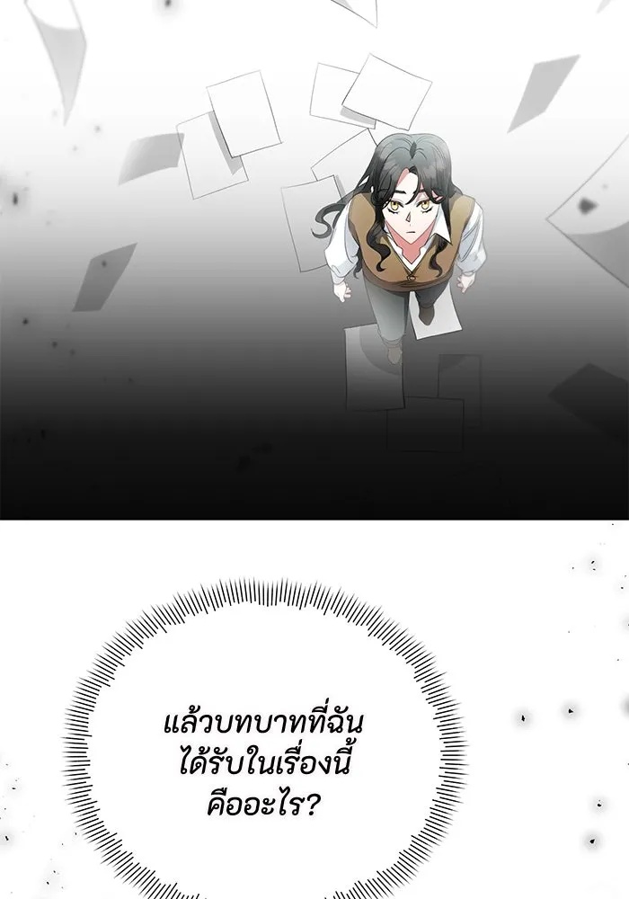 The Runaway Lead Lives Next Door ตอนที่ 1 71