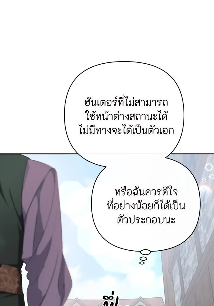 The Runaway Lead Lives Next Door ตอนที่ 1 73
