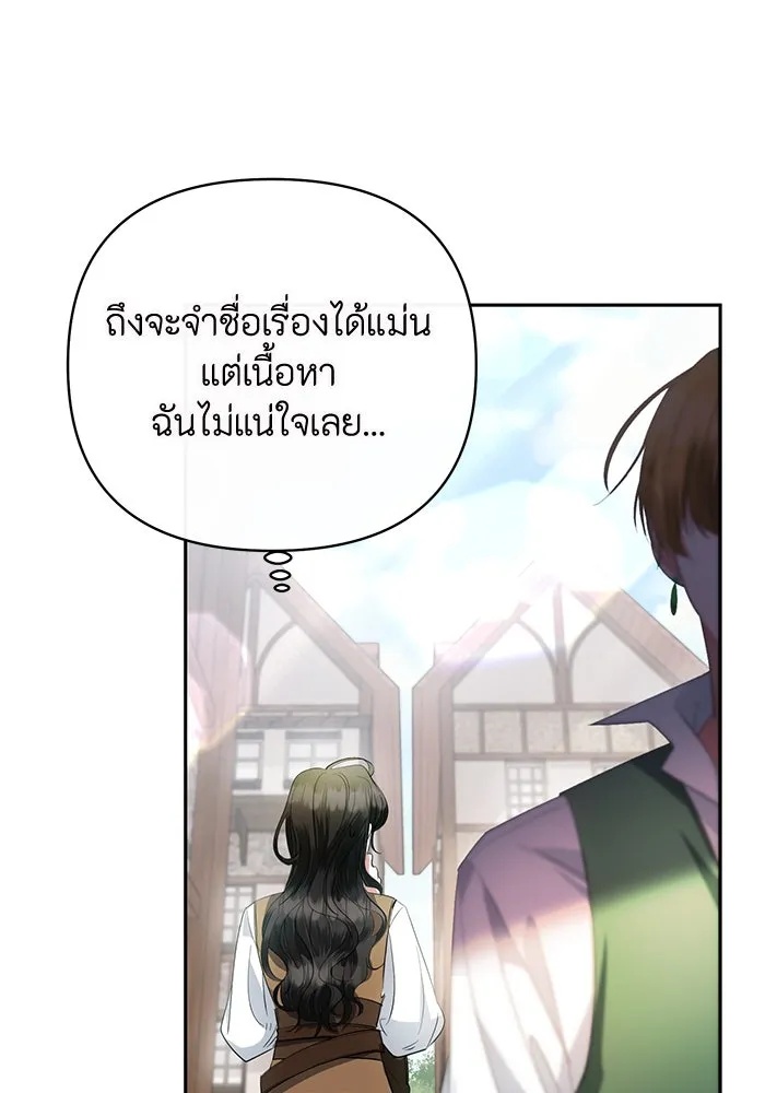 The Runaway Lead Lives Next Door ตอนที่ 1 76