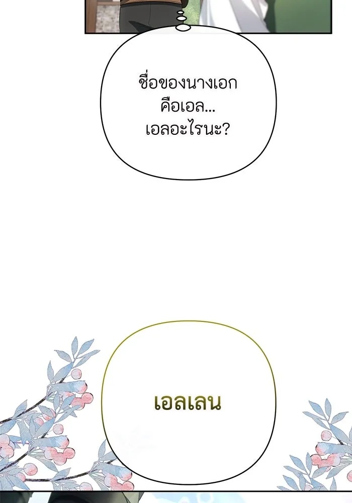 The Runaway Lead Lives Next Door ตอนที่ 1 77