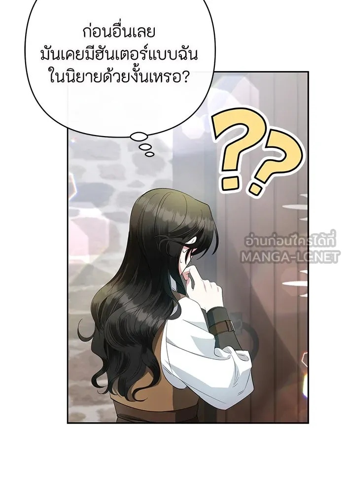 The Runaway Lead Lives Next Door ตอนที่ 1 75
