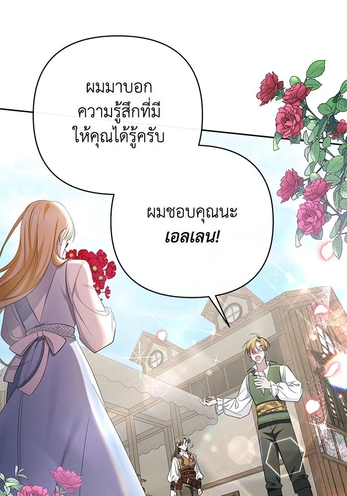 The Runaway Lead Lives Next Door ตอนที่ 1 80