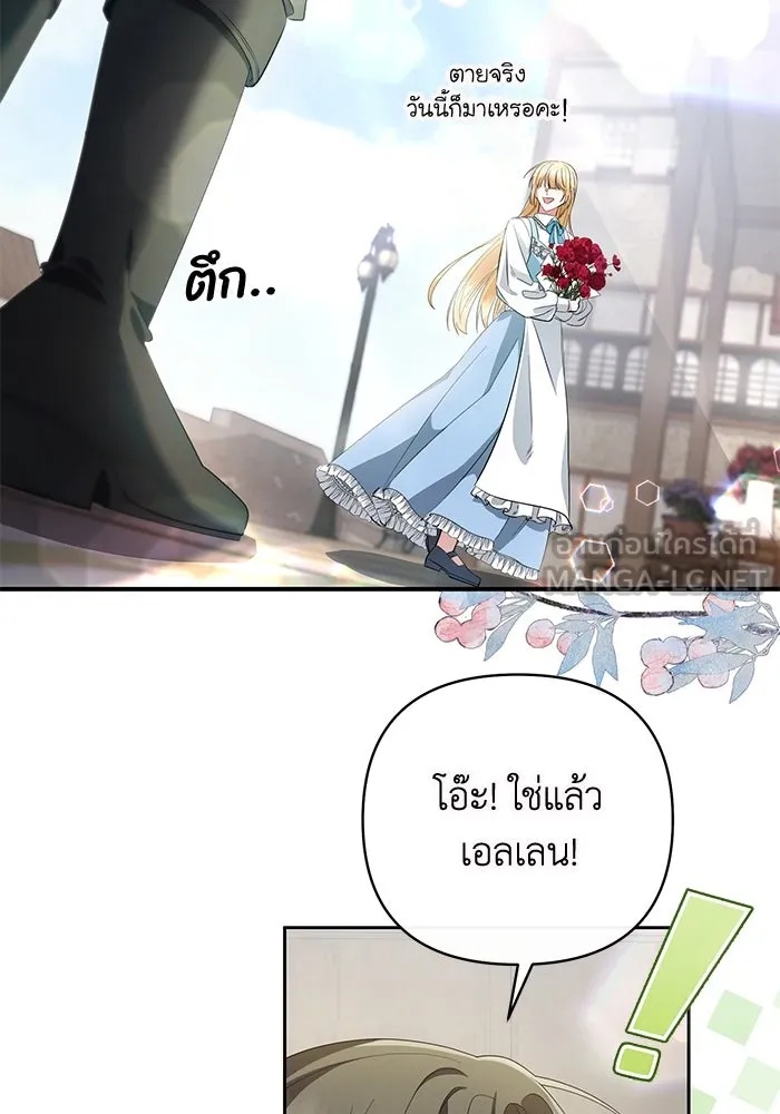 The Runaway Lead Lives Next Door ตอนที่ 1 78