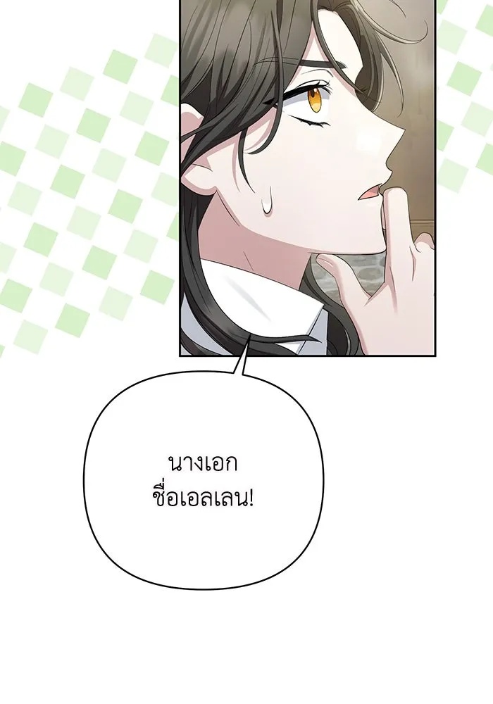The Runaway Lead Lives Next Door ตอนที่ 1 79