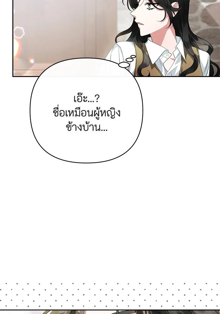 The Runaway Lead Lives Next Door ตอนที่ 1 82
