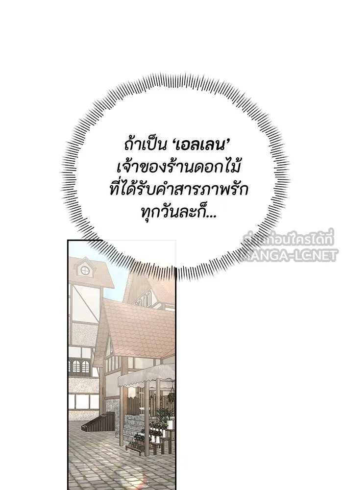 The Runaway Lead Lives Next Door ตอนที่ 1 84