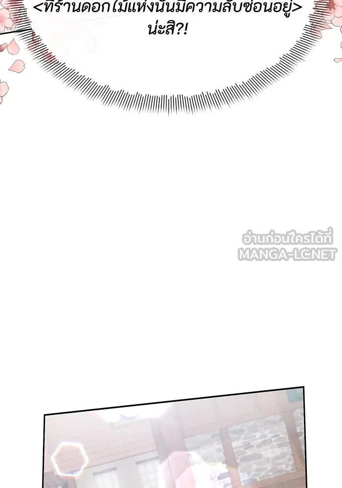 The Runaway Lead Lives Next Door ตอนที่ 1 87