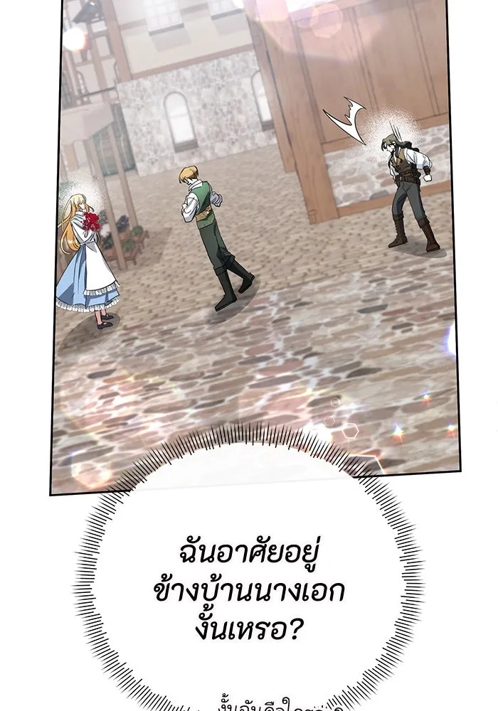 The Runaway Lead Lives Next Door ตอนที่ 1 88