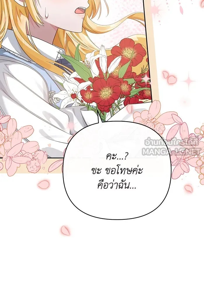 The Runaway Lead Lives Next Door ตอนที่ 1 99