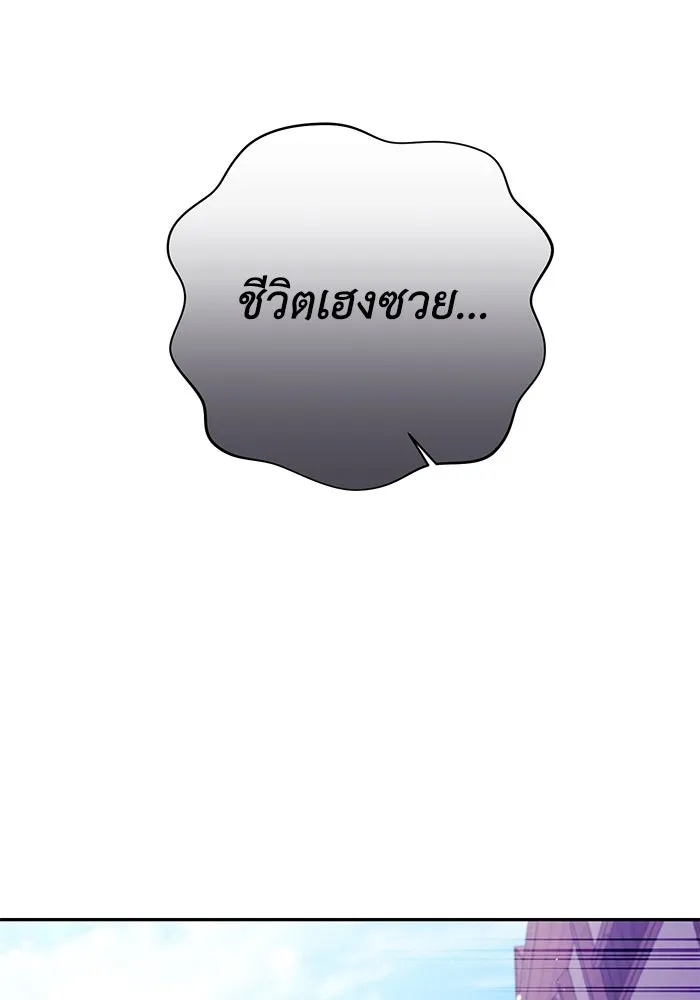 The Runaway Lead Lives Next Door ตอนที่ 1 100