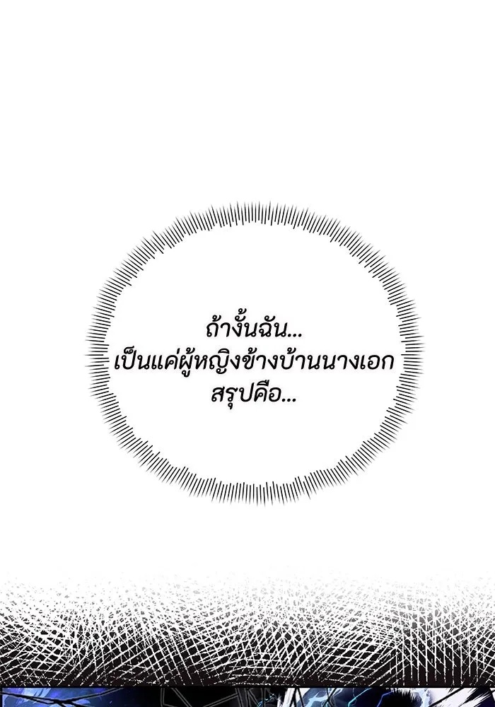 The Runaway Lead Lives Next Door ตอนที่ 1 94