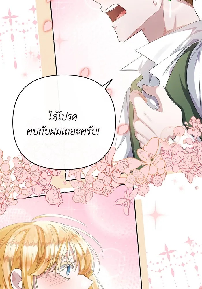 The Runaway Lead Lives Next Door ตอนที่ 1 98
