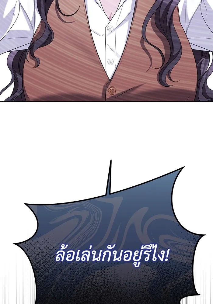 The Runaway Lead Lives Next Door ตอนที่ 1 103