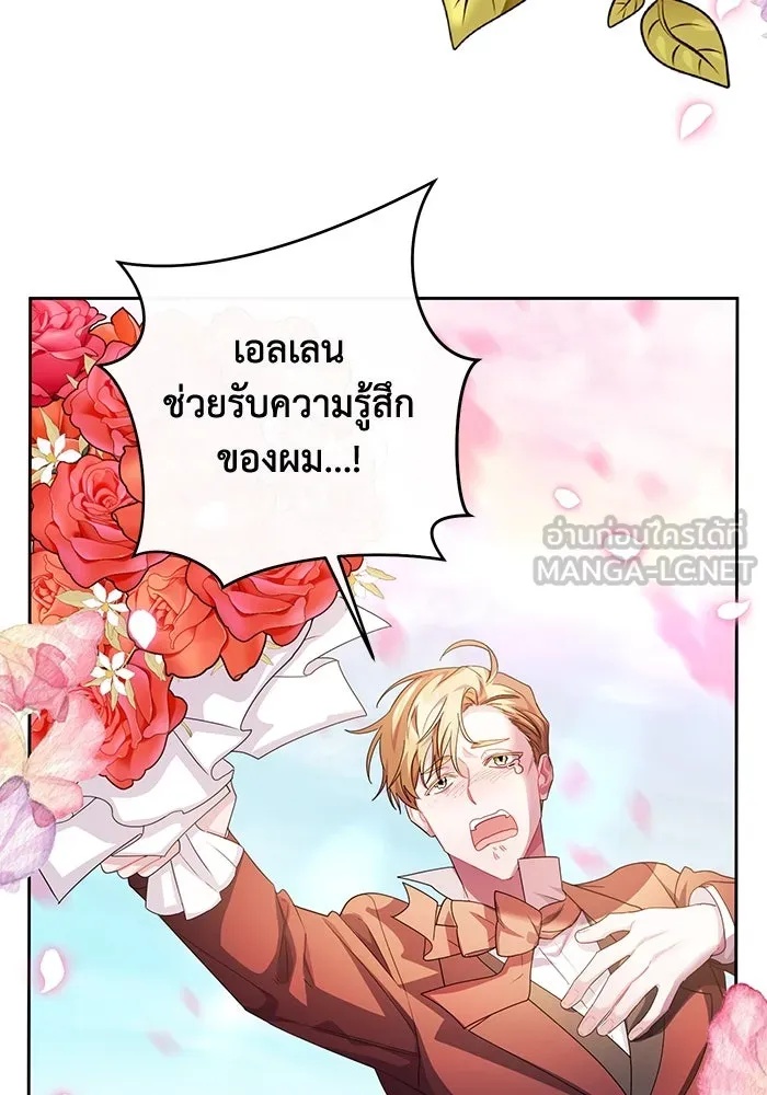 The Runaway Lead Lives Next Door ตอนที่ 1 114