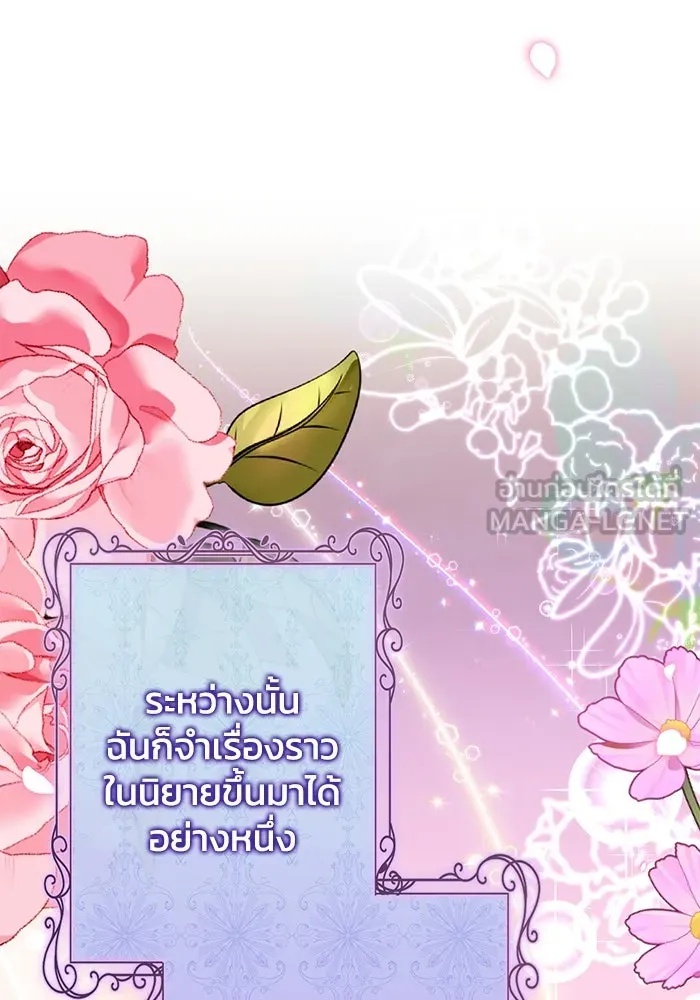 The Runaway Lead Lives Next Door ตอนที่ 1 111