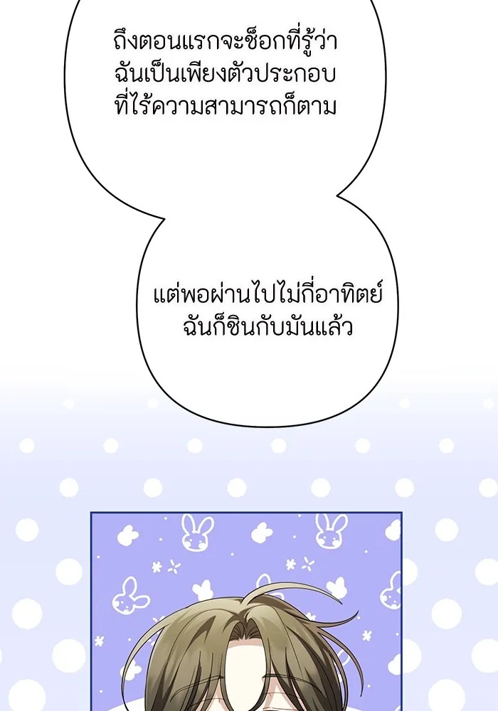 The Runaway Lead Lives Next Door ตอนที่ 1 109