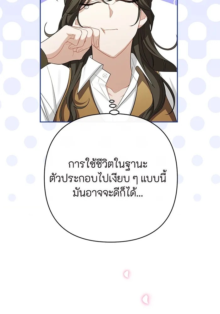The Runaway Lead Lives Next Door ตอนที่ 1 110