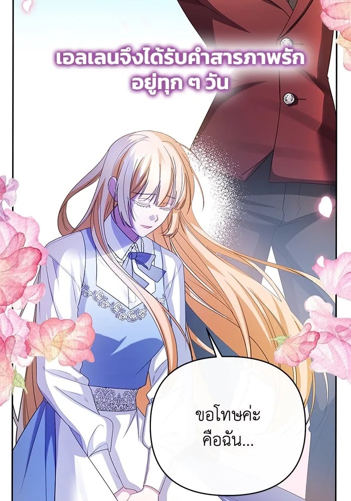 The Runaway Lead Lives Next Door ตอนที่ 1 115