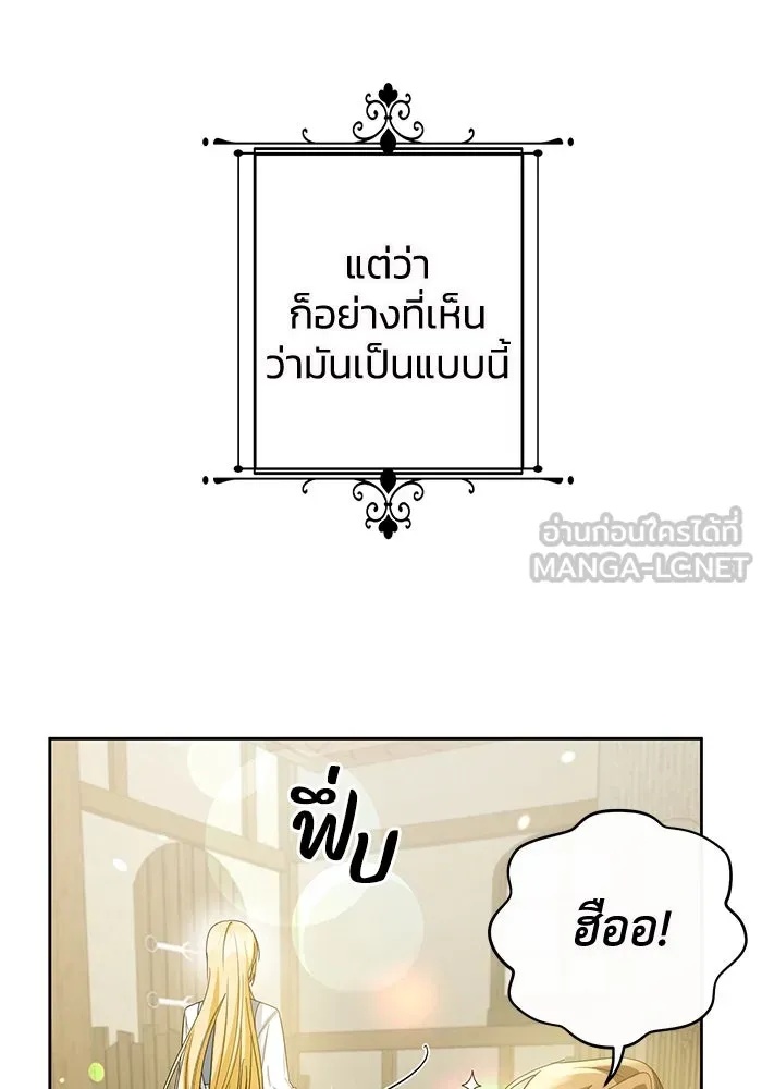 The Runaway Lead Lives Next Door ตอนที่ 1 117