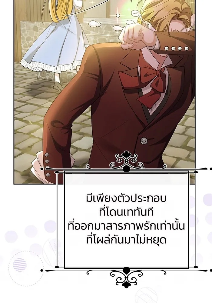 The Runaway Lead Lives Next Door ตอนที่ 1 118