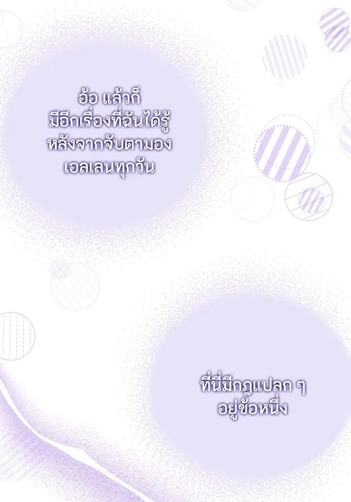 The Runaway Lead Lives Next Door ตอนที่ 1 119