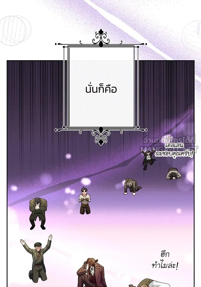 The Runaway Lead Lives Next Door ตอนที่ 1 120