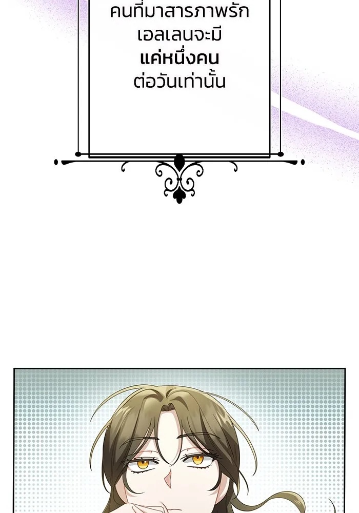 The Runaway Lead Lives Next Door ตอนที่ 1 122