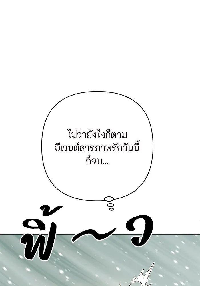 The Runaway Lead Lives Next Door ตอนที่ 1 124