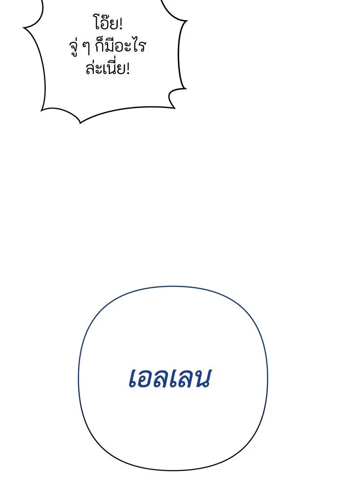 The Runaway Lead Lives Next Door ตอนที่ 1 127