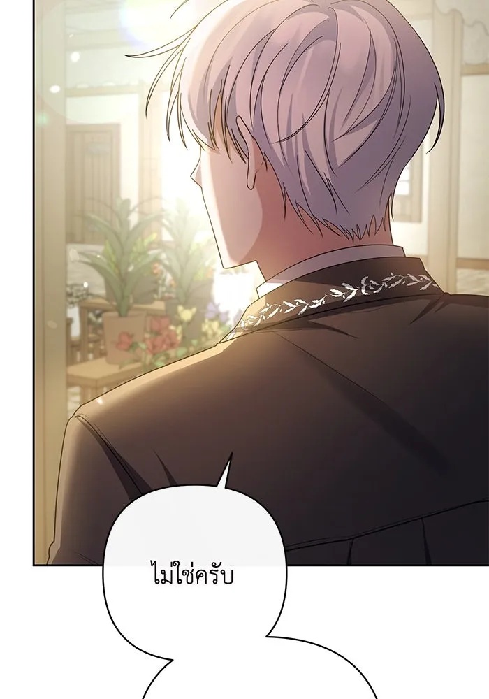 The Runaway Lead Lives Next Door ตอนที่ 1 131