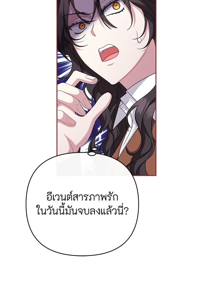 The Runaway Lead Lives Next Door ตอนที่ 1 140