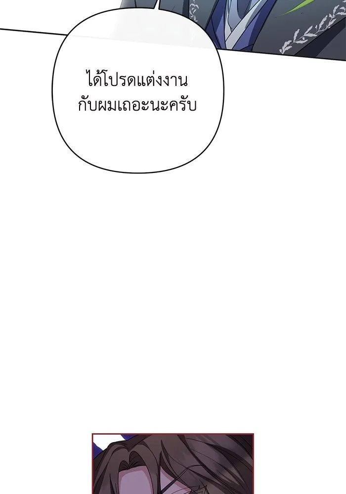 The Runaway Lead Lives Next Door ตอนที่ 1 139