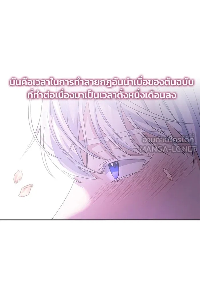 The Runaway Lead Lives Next Door ตอนที่ 1 141