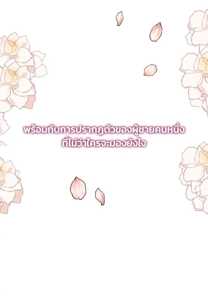 The Runaway Lead Lives Next Door ตอนที่ 1 143