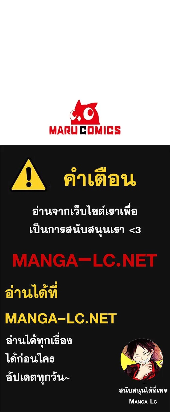 The Runaway Lead Lives Next Door ตอนที่ 1 148