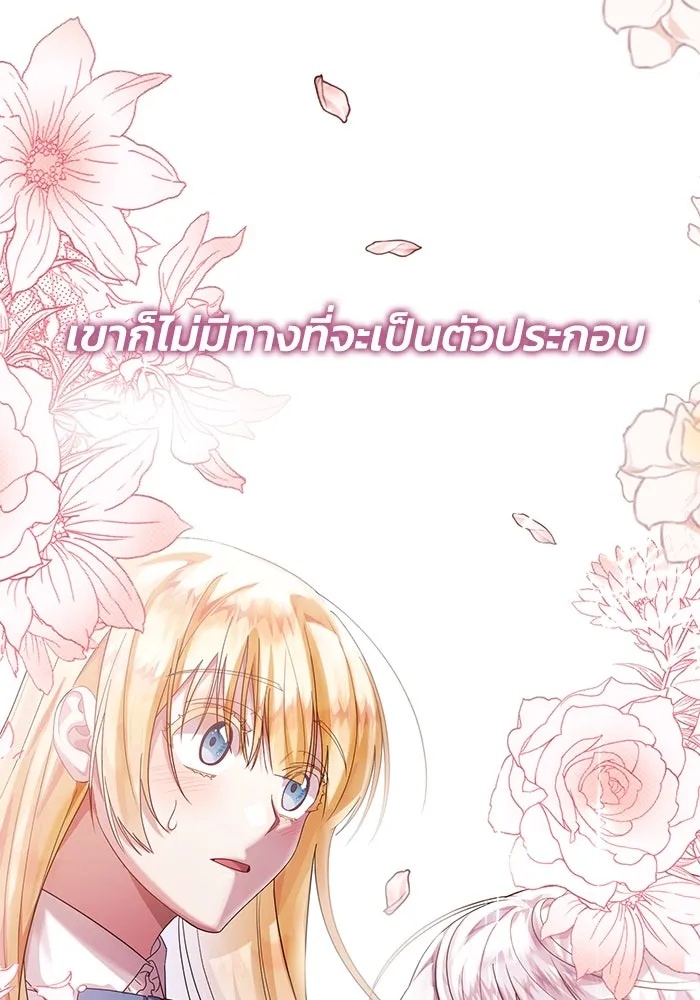 The Runaway Lead Lives Next Door ตอนที่ 1 145