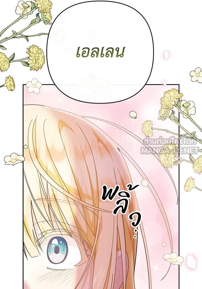 The Runaway Lead Lives Next Door ตอนที่ 2 3