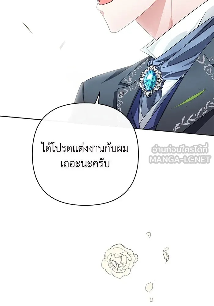 The Runaway Lead Lives Next Door ตอนที่ 2 6