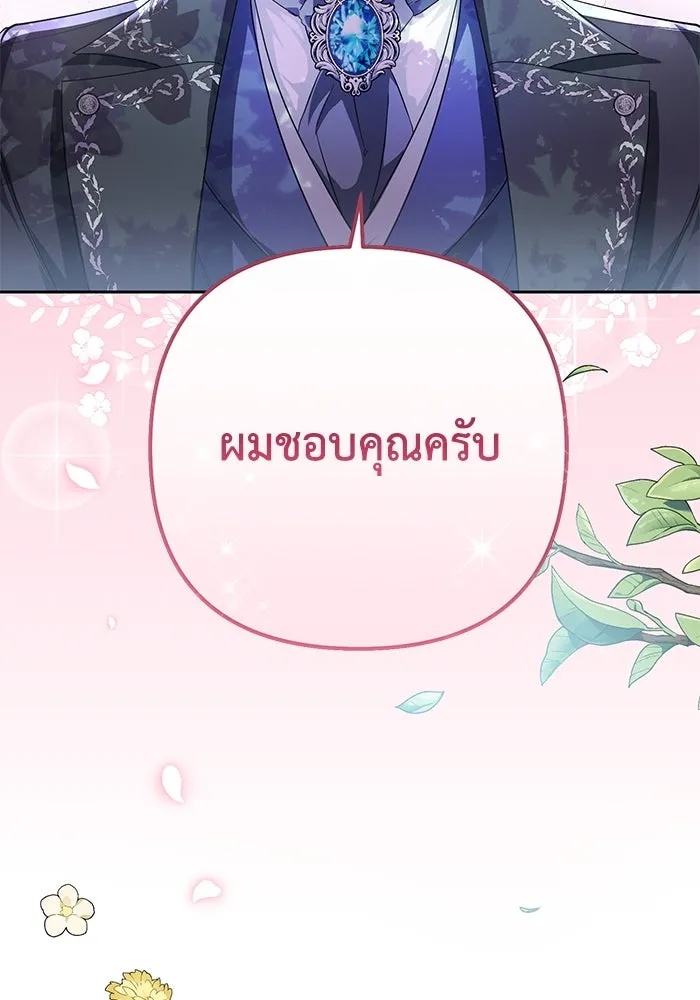 The Runaway Lead Lives Next Door ตอนที่ 2 2