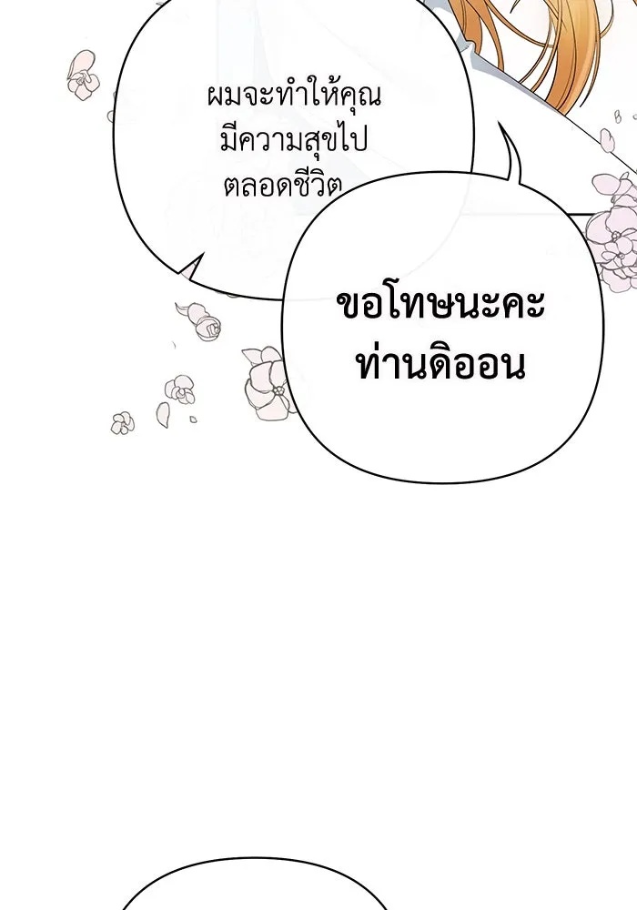 The Runaway Lead Lives Next Door ตอนที่ 2 8