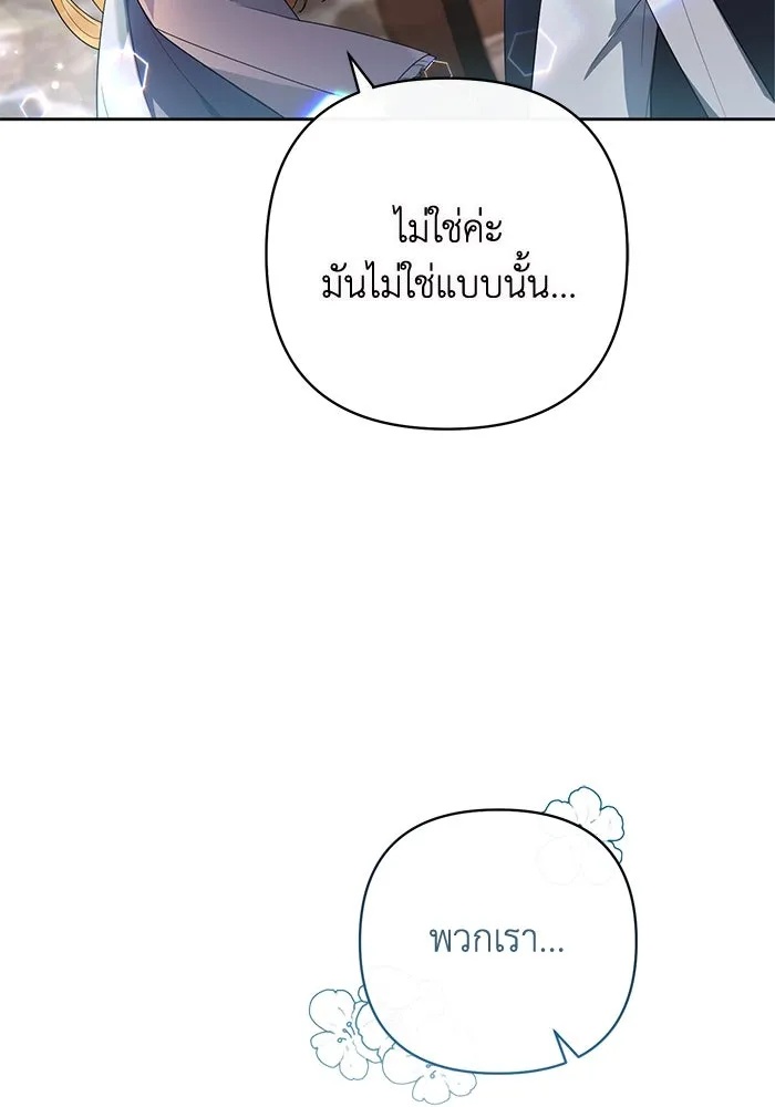 The Runaway Lead Lives Next Door ตอนที่ 2 10