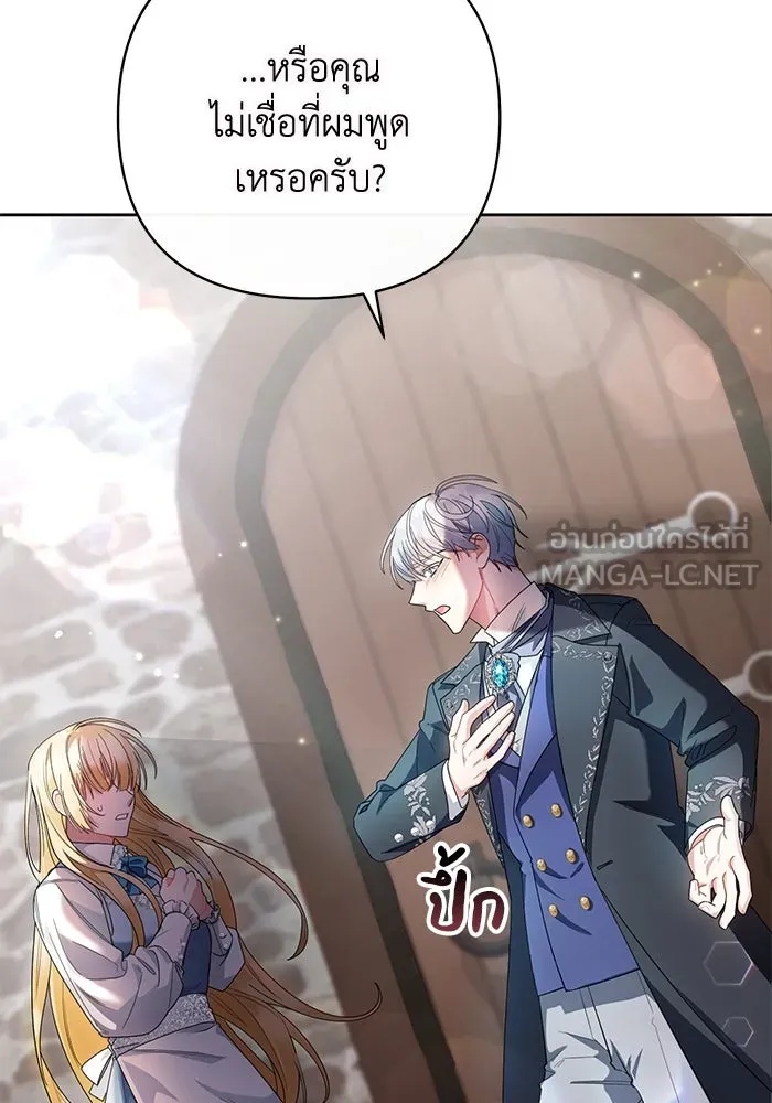 The Runaway Lead Lives Next Door ตอนที่ 2 9