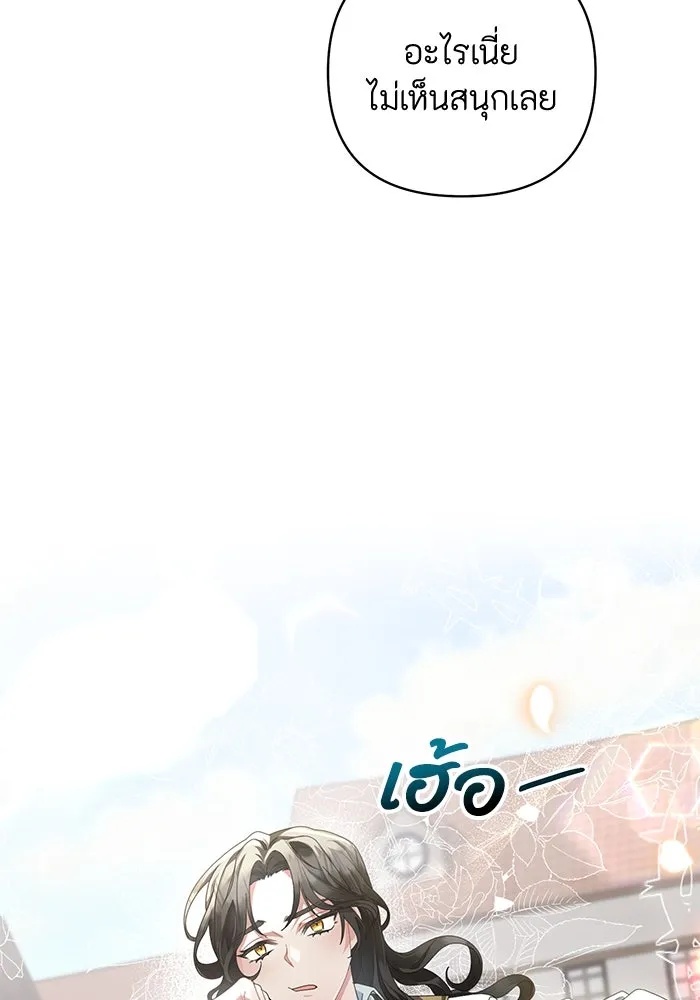 The Runaway Lead Lives Next Door ตอนที่ 2 17