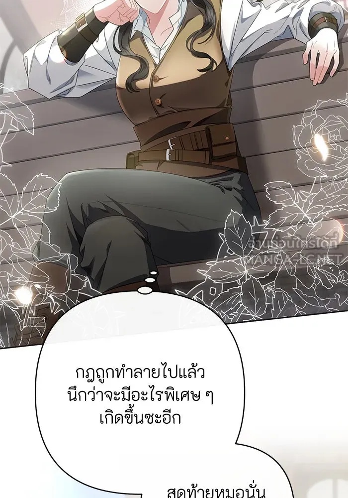 The Runaway Lead Lives Next Door ตอนที่ 2 18
